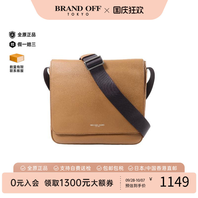 中古MichaelKors迈克高仕斜挎包
