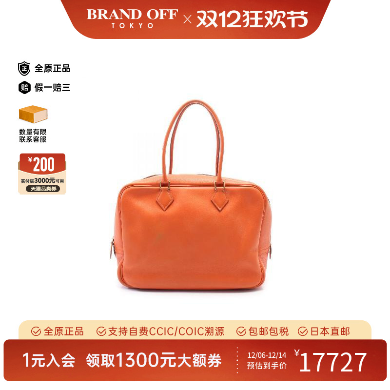 中古Hermes爱马仕手提包