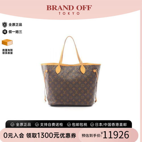中古LV路易威登托特包