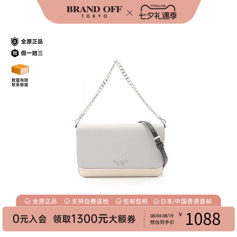 中古KateSpade凯特丝蓓斜挎包