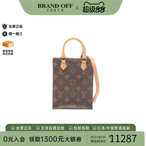 中古LV路易威登斜挎包レディース