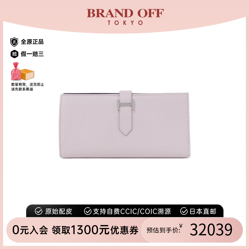 中古Hermes爱马仕钱包