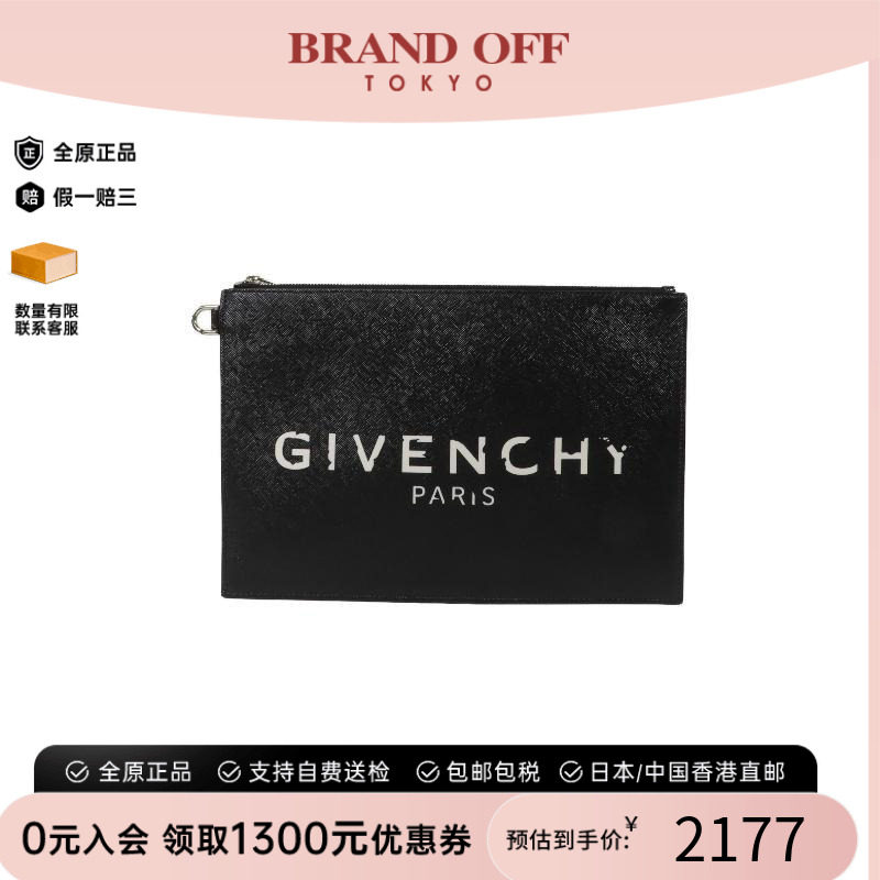 中古Givenchy纪梵希手拿包