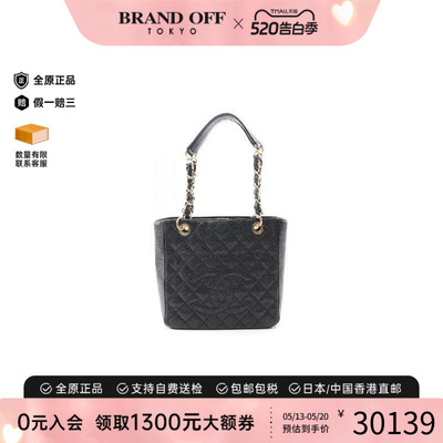 中古Chanel香奈儿托特包