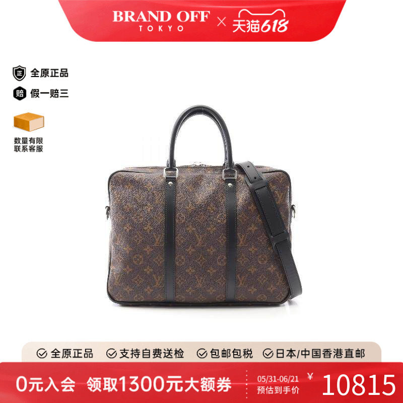 中古LV路易威登男包A级95新Briefcase公文包涂层/防水帆布斜挎包