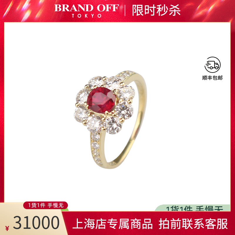 中古「95新」日本进口黄金戒指