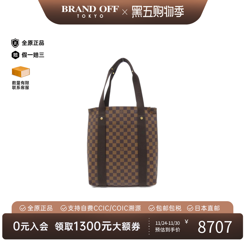 中古LV路易威登女包A级95新Bobur棋盘格单肩包经典正品BRANDOFF