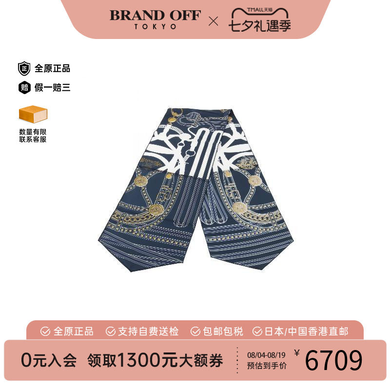 中古Hermes爱马仕围巾/丝巾