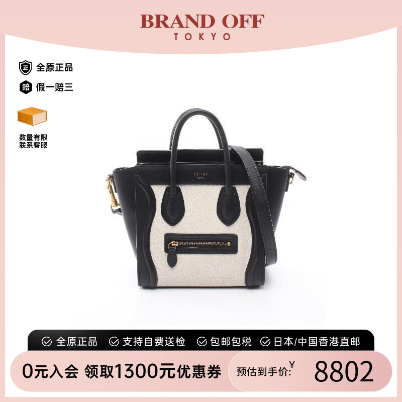 中古Celine赛琳斜挎包レディース