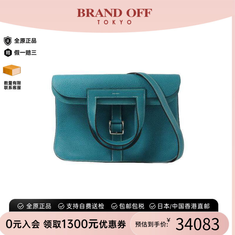 中古二奢Hermes爱马仕女包95新Halzan31马蹄包2way牛皮斜挎包正品