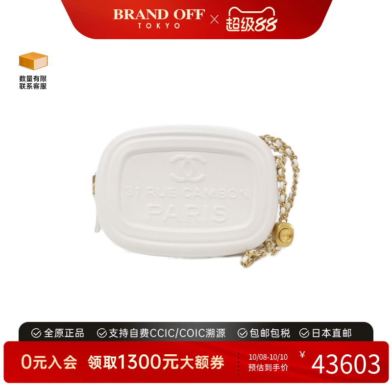 中古CHANEL香奈儿女包A级95新SHOULDER BAGS白色单肩包BRANDOFF