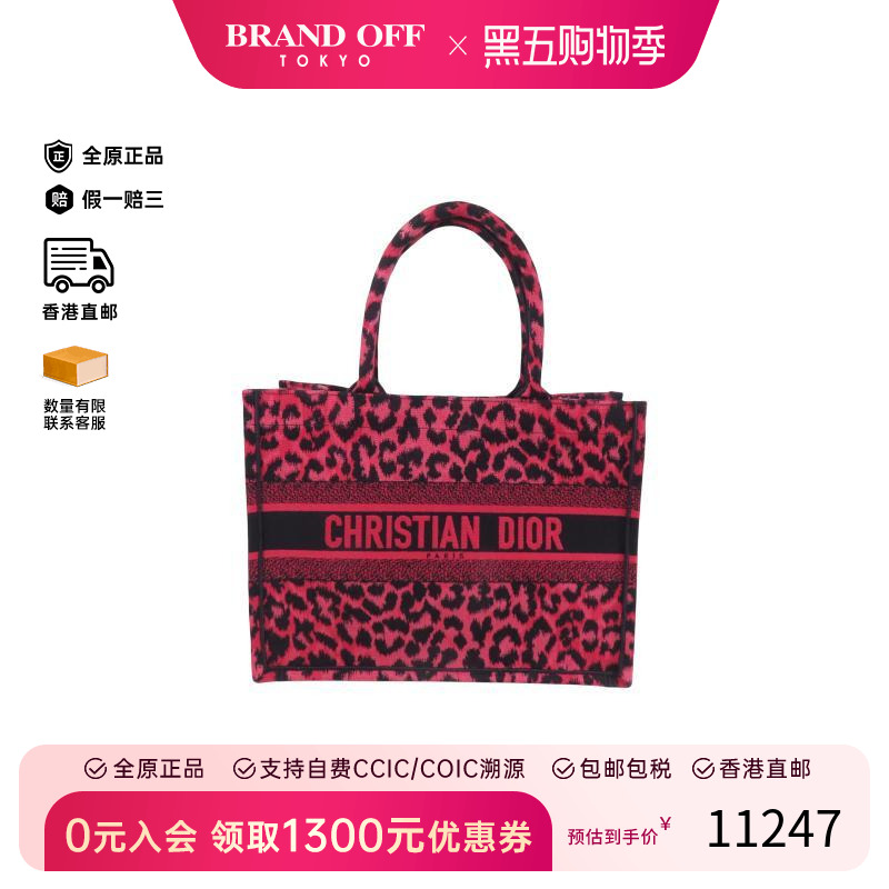 中古-日本进口Dior迪奥托特包