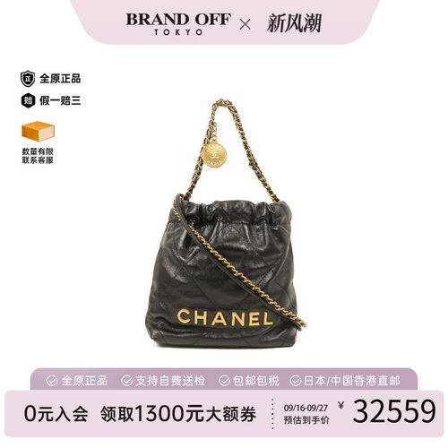 中古Chanel香奈儿斜挎包