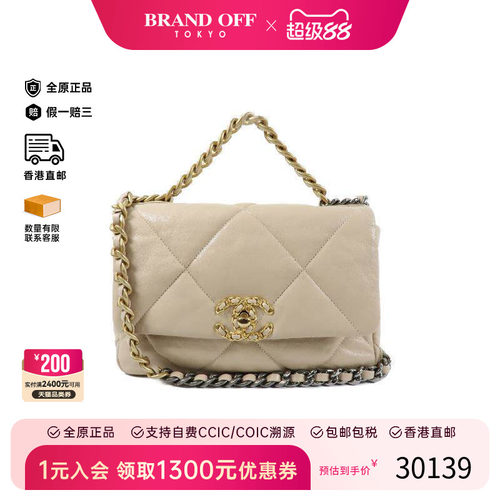 中古Chanel香奈儿斜挎包