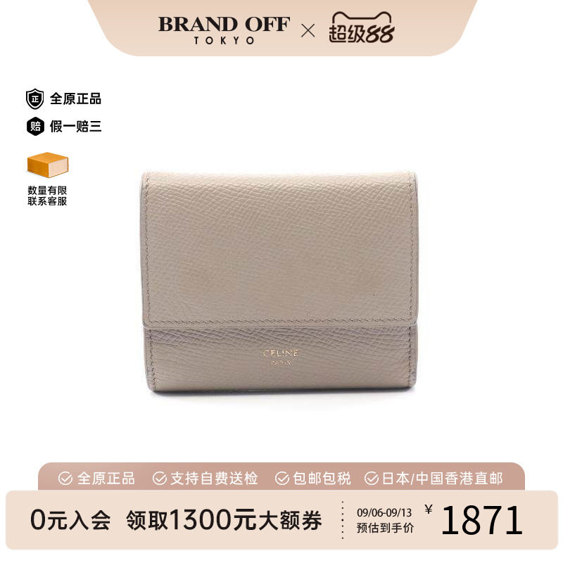 中古Celine赛琳短钱包レディース