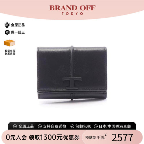 中古Tods托德斯短钱包レディース