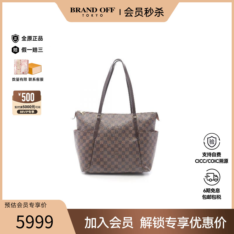 中古LV路易威登托特包