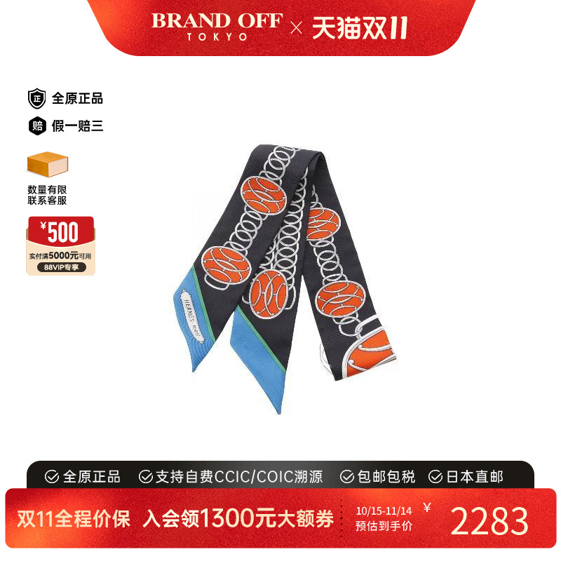 中古Hermes爱马仕围巾/丝巾