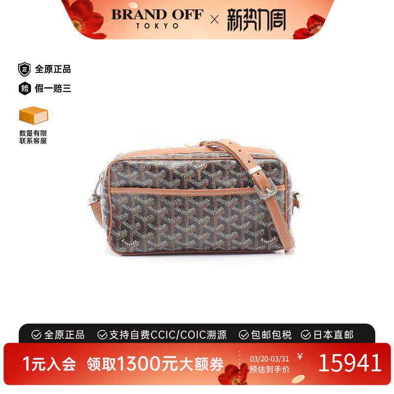中古Goyard戈雅女包B级9新Goya戈雅涂层/防水帆布斜挎包黑色正品