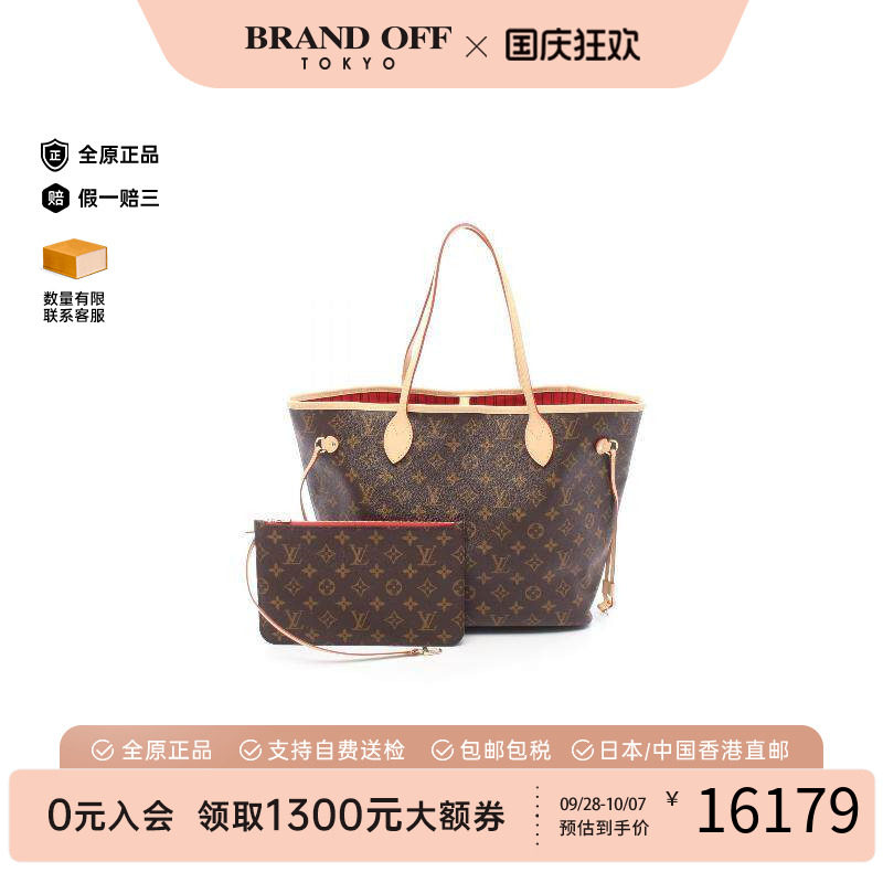 中古LV路易威登托特包