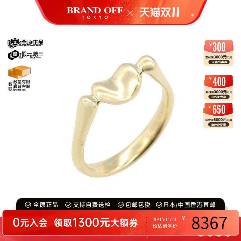中古Tiffany&Co蒂芙尼戒指