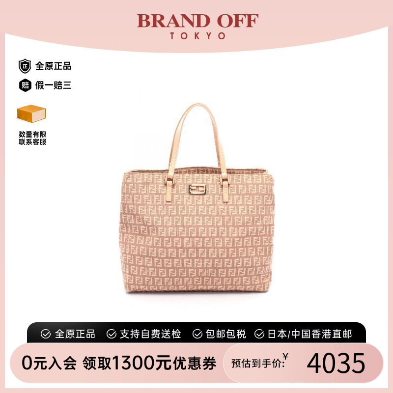 中古-日本进口Fendi芬迪托特包