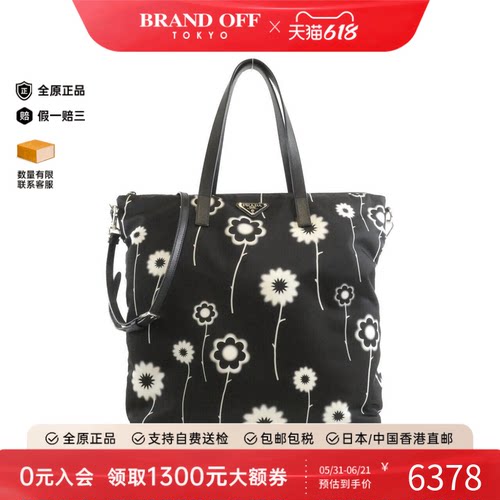 中古PRADA普拉达女包斜挎包