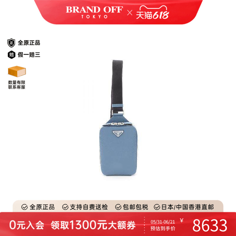 中古Prada普拉达女包A级95新body bag随身包牛皮腰包蓝色