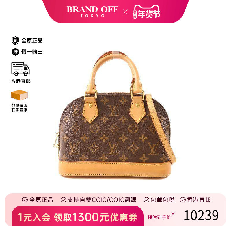 中古LV路易威登女包B级9新Alma贝壳包涂层/防水帆布斜挎包棕色,箱包皮具/热销女包/男包,通用款女包,淘宝优惠券,粉丝福利购,淘宝优惠卷