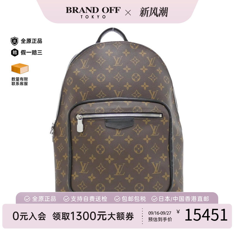 中古LV路易威登男包双肩包