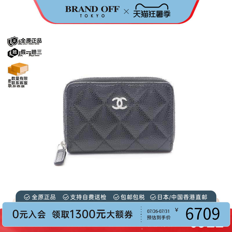 中古Chanel香奈儿零钱包