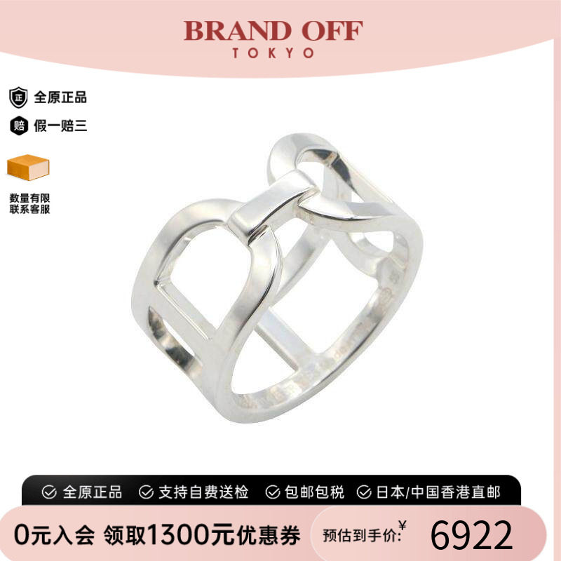 中古Hermes爱马仕戒指メンズ