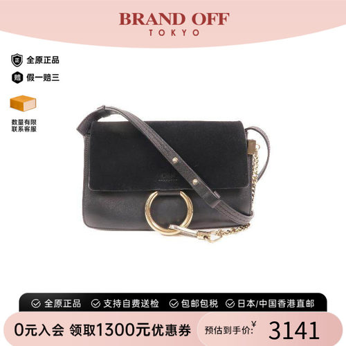 中古Chloe克洛伊斜挎包