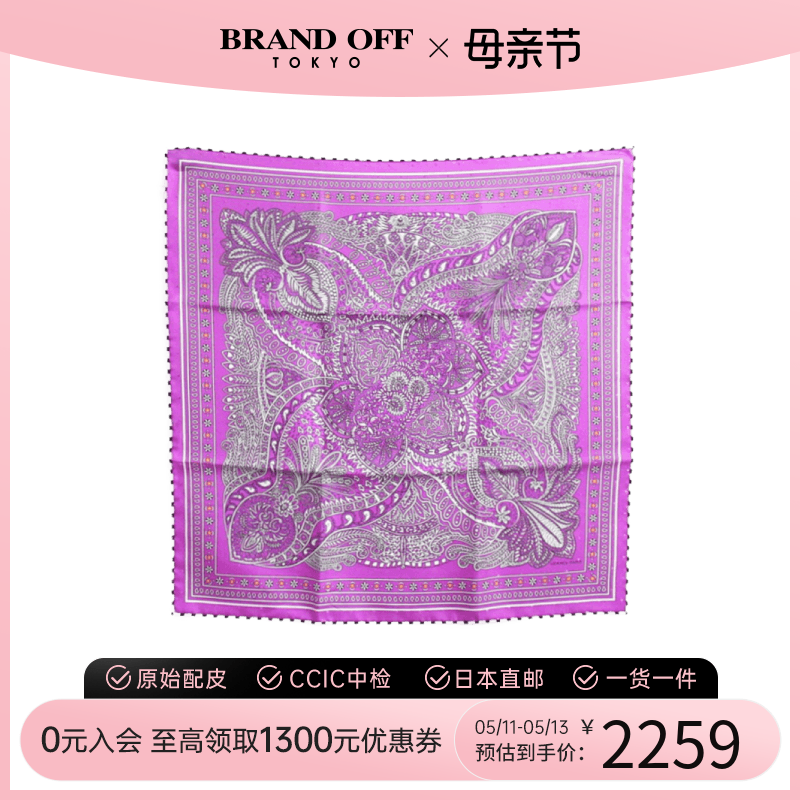 中古Hermes爱马仕S级99新scarf围巾_丝巾_披肩紫色花朵丝绸时