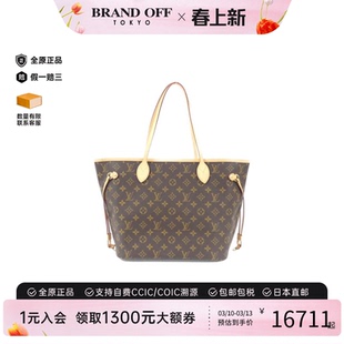 中古LV路易威登女包A级95新Neverfull老花托特包单肩包正品时尚