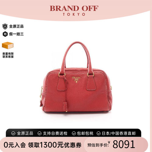 中古Prada普拉达手提包