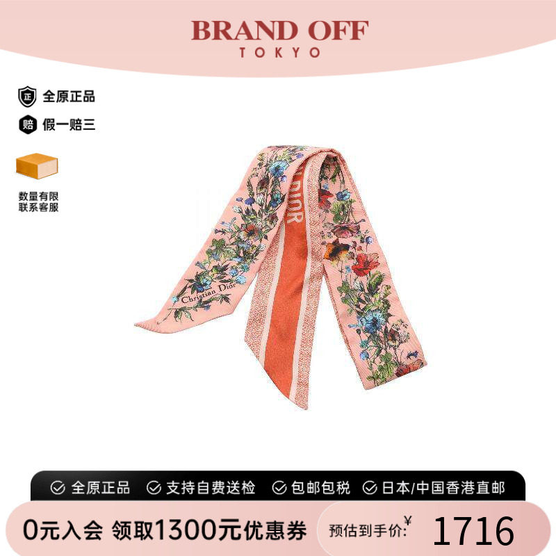 中古Dior迪奥围巾/丝巾