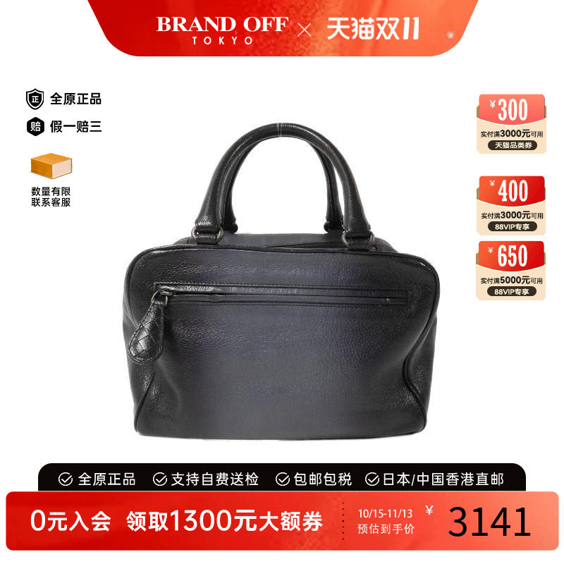 中古BottegaVeneta葆蝶家手提包