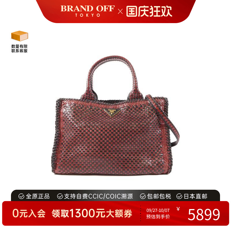 中古Prada普拉达斜挎包