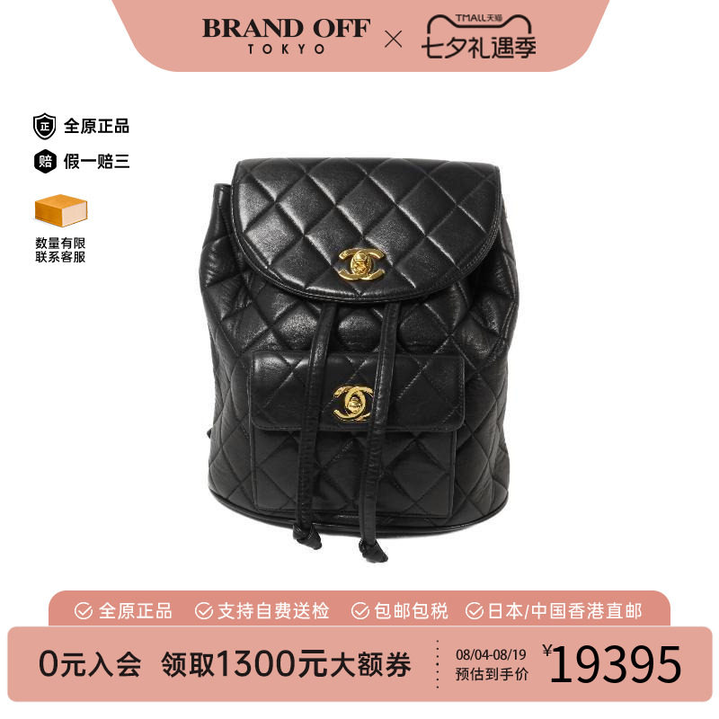 中古Chanel香奈儿双肩包