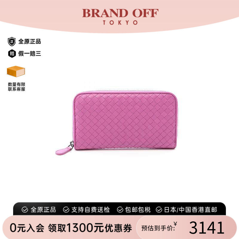 中古BottegaVeneta葆蝶家长钱包