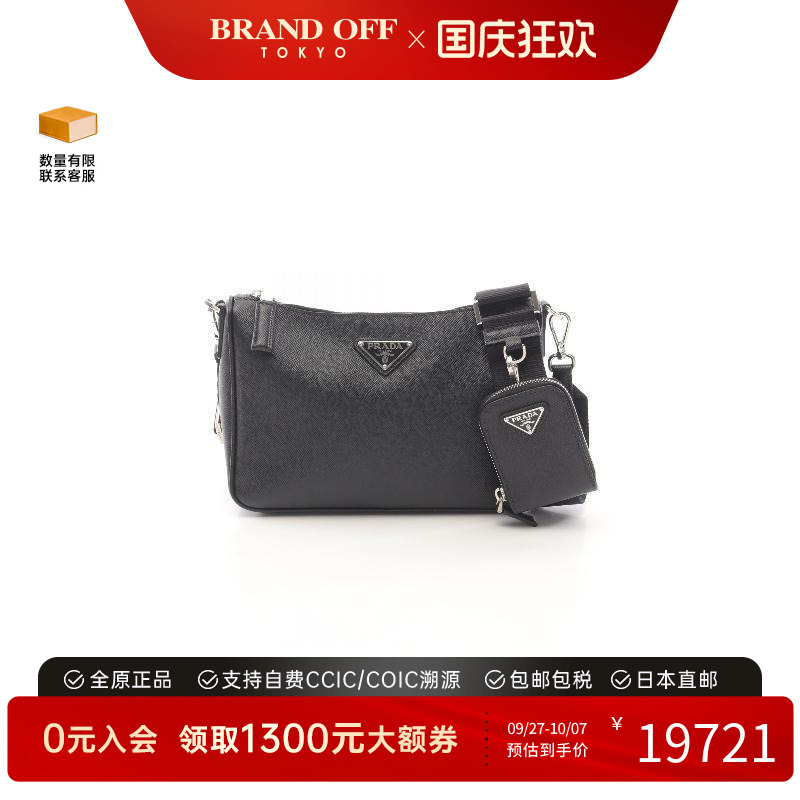 中古Prada普拉达斜挎包