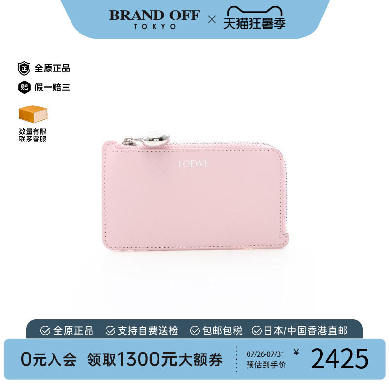 中古Loewe罗意威零钱包