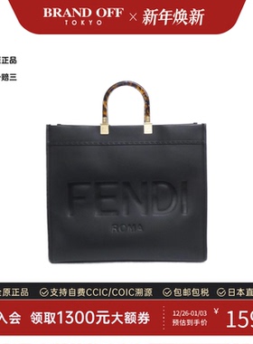 中古FENDI芬迪通用A级95新Sunshine Large小牛皮手提包BRANDOFF