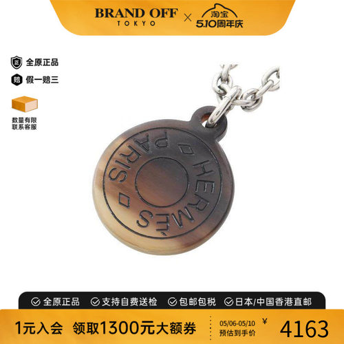 中古Hermes爱马仕项链レディース