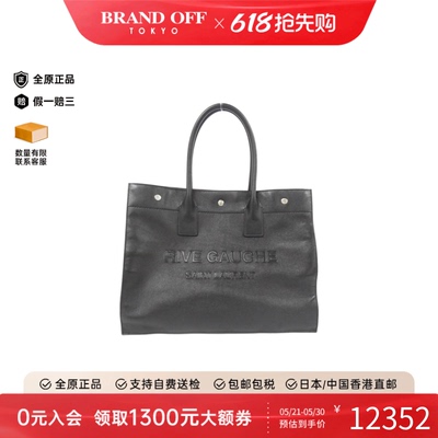 中古YSL圣罗兰通用手提包