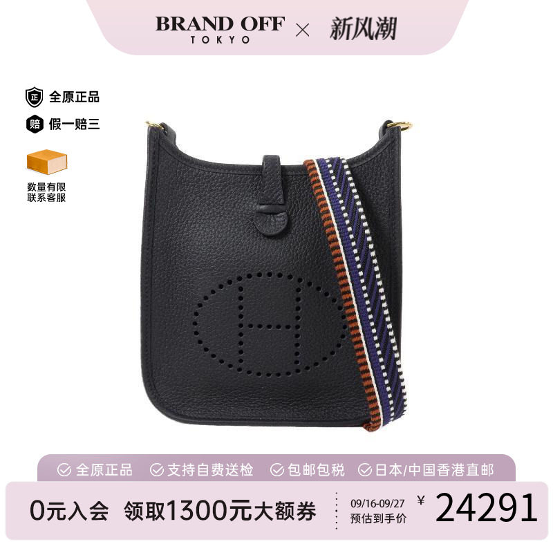 中古Hermes爱马仕斜挎包