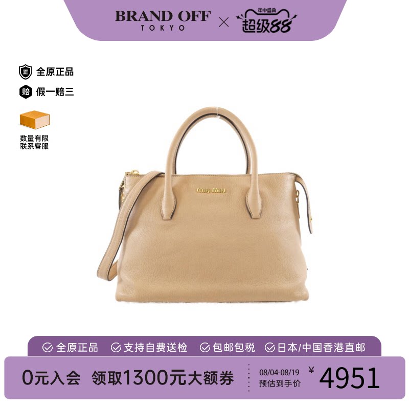 中古MiuMiu女包斜挎包