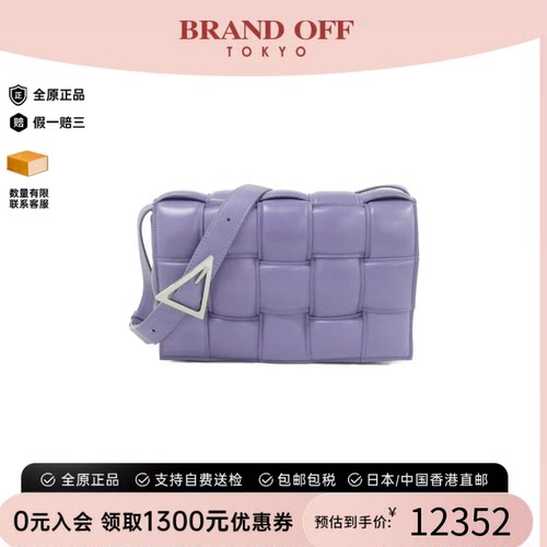 中古葆蝶家女包斜挎包