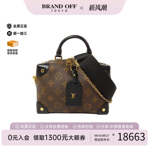 中古LV路易威登斜挎包レディース
